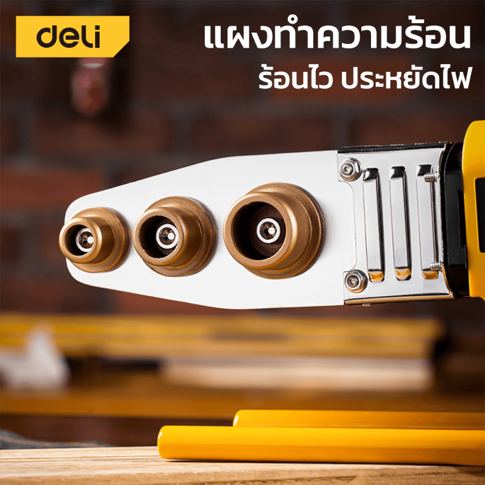 เครื่องเชื่อมท่อ DELI EDL82032-YL-01 36.8X8.8X17 ซม. สีเหลือง